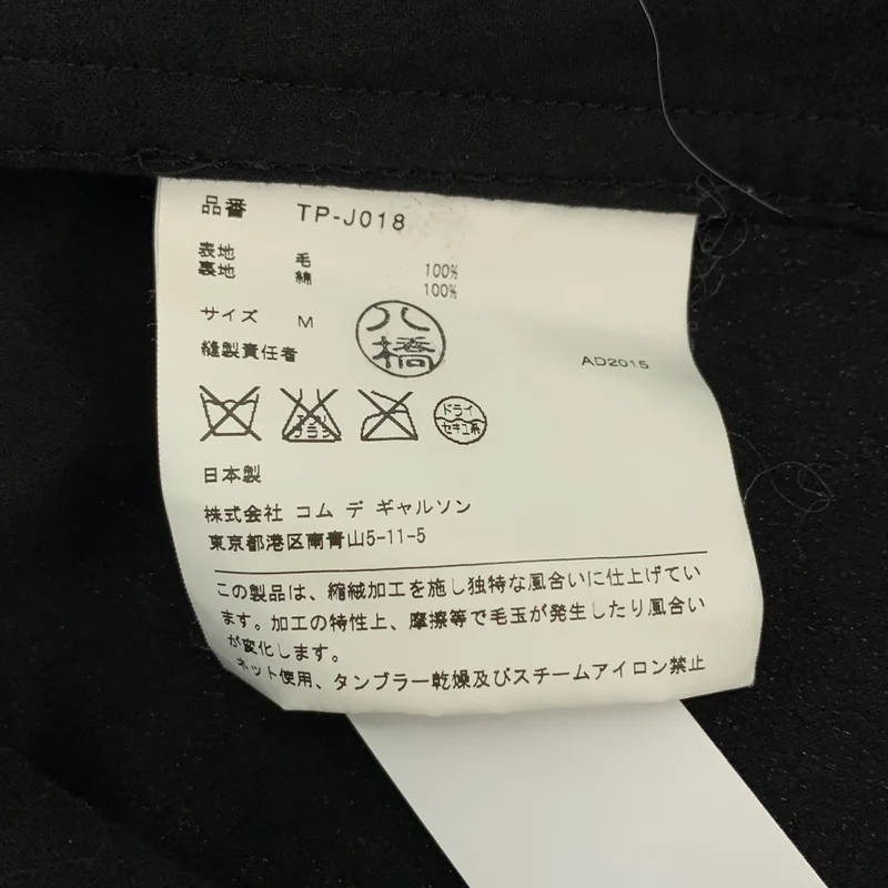 tricot COMME des GARCONS / トリココムデギャルソン | 2015AW | 縮絨加工 ラウンドカラー ジャケット | M | レディース