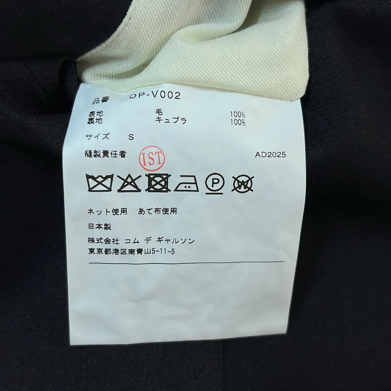 COMME des GARCONS HOMME DEUX / コムデギャルソンオムドゥ | 2025AW | ストライプ バックロゴ ジレ ベスト | S | メンズ