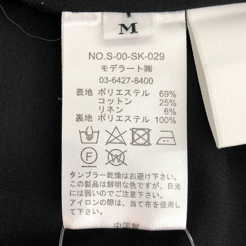 SOEJU / ソージュ | コットン リネン混 ギャザー イージースカート | M | レディース