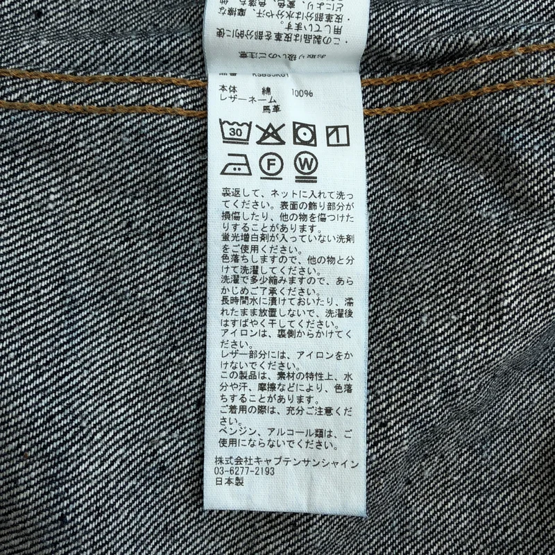 Kaptain Sunshine / キャプテンサンシャイン | Denim Tracker 1P Jacket / デニムトラッカージャケット | 3 | メンズ