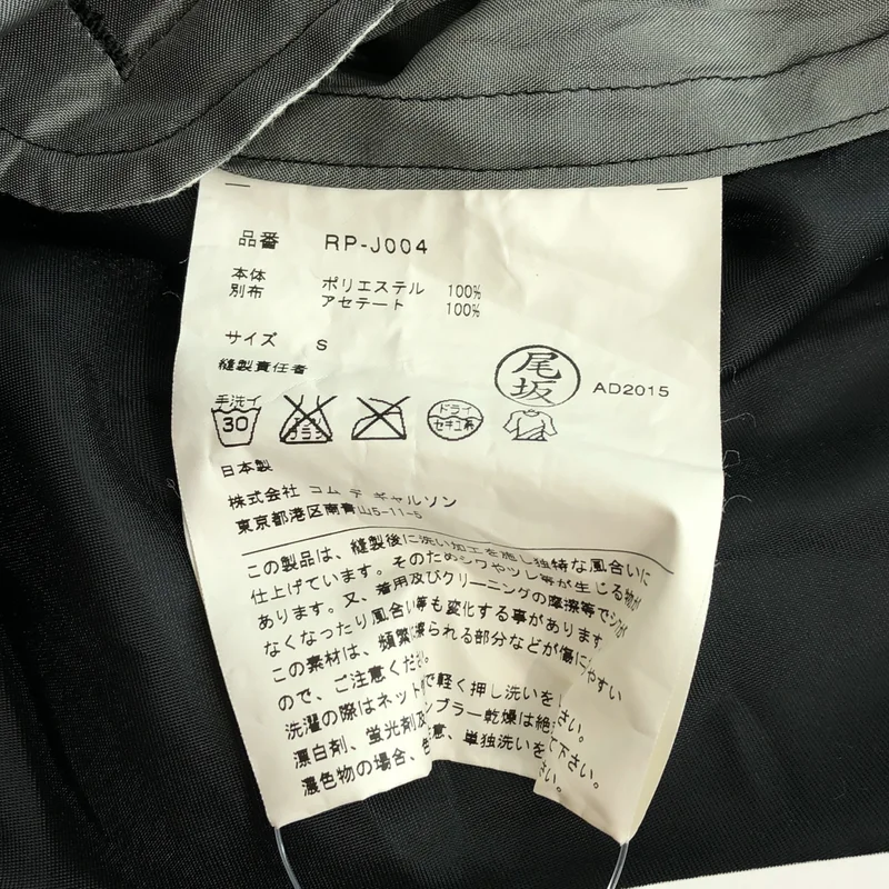 COMME des GARCONS COMME des GARCONS / コムコム | 2015AW | パッチワーク ジップアップ フーディ ジャケット | S | レディース
