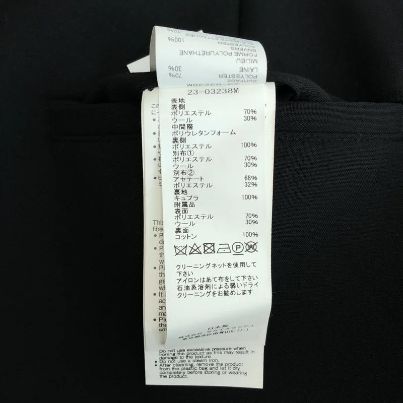 sacai / サカイ | 2023SS | Suiting Bonding Pants ボンディング パンツ | 1 | メンズ