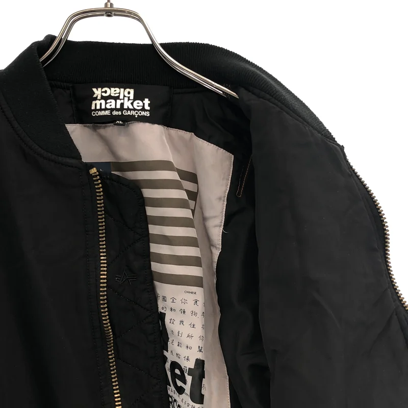 BLACK COMME des GARCONS / ブラックコムデギャルソン | 2017SS | black market / × ALPHA INDUSTRIES / リバーシブル フライトジャケット | XL | メンズ