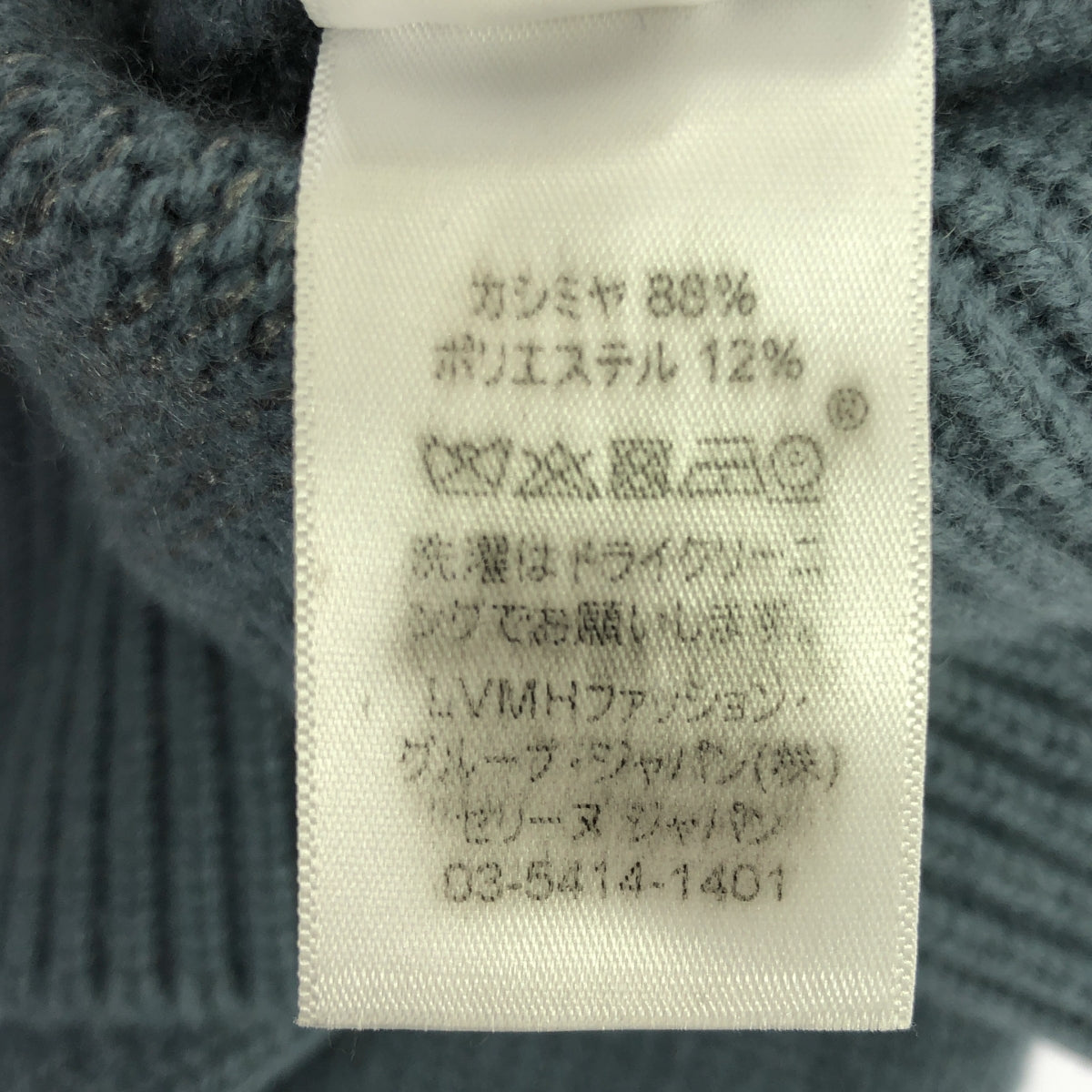 CELINE セリーヌ フィービー期 カシミヤ Vネック ニット セーター グリーン レディース CELINE（ニット/セーター ・ グリーン・カーキ/緑色系）のフリマ