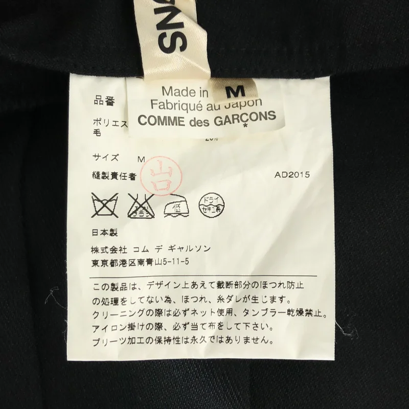 COMME des GARCONS / コムデギャルソン | 2016SS | 断ち切り プリーツ ジャンパースカート ワンピース | M | レディース
