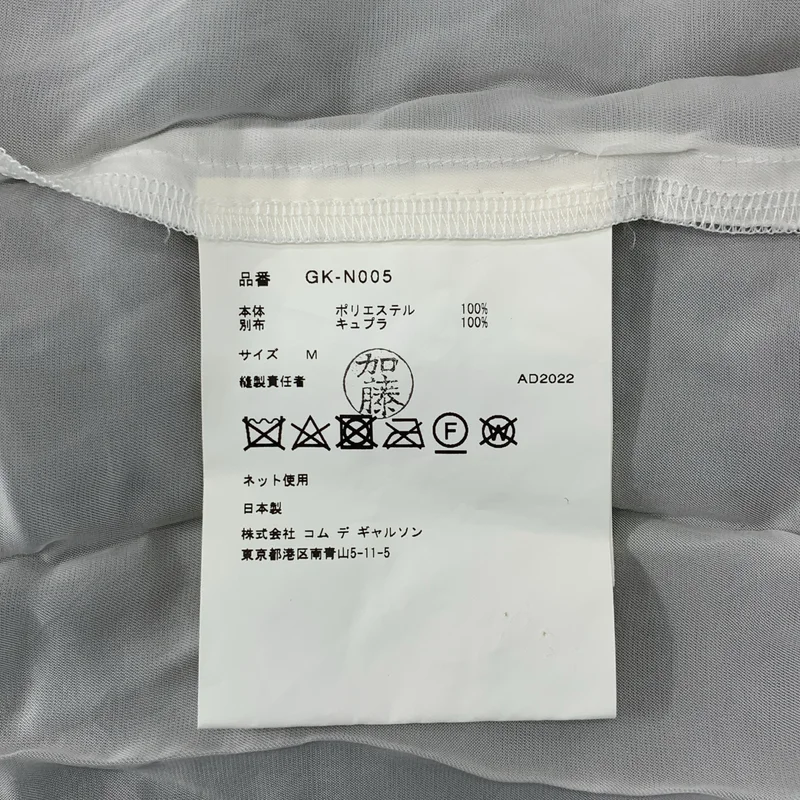 COMME des GARCONS / コムデギャルソン | 2023SS | レイヤード ローゲージ デザイン ニット | M | レディース
