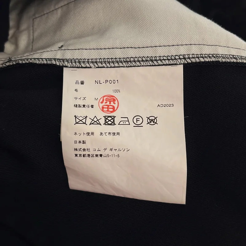 COMME des GARCONS GIRL / コムデギャルソンガール | 2023AW | ウール ワイドイージーパンツ | M | レディース