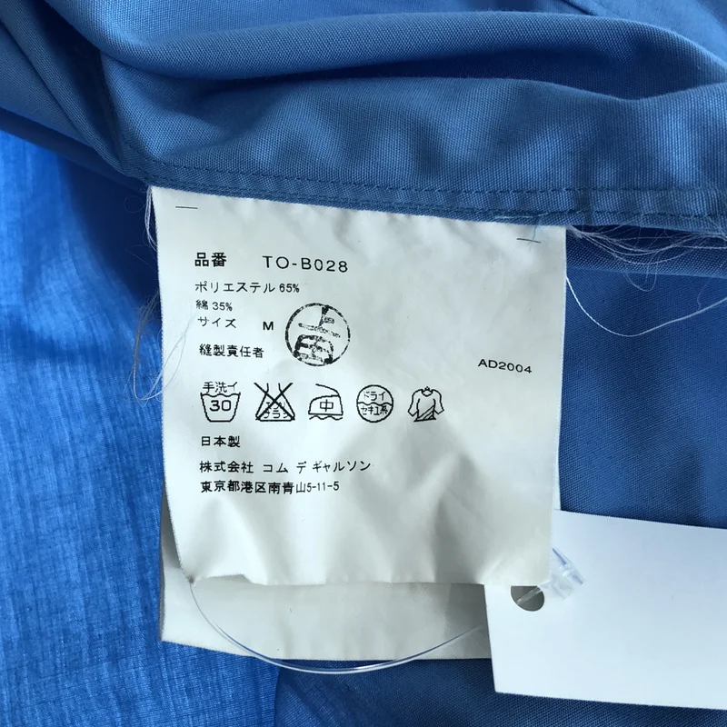 tricot COMME des GARCONS / トリココムデギャルソン | 2005SS | コットン混 バックギャザー シャツ | M | レディース