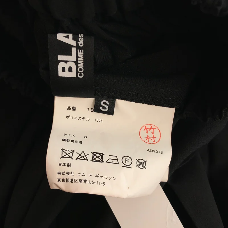 BLACK COMME des GARCONS / ブラックコムデギャルソン | 2018AW | プリーツ ロングスカート 1B-S004 | S | レディース