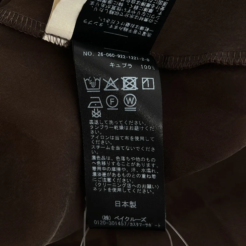 Plage / プラージュ | 2026SS | Washable Fibril ロングスカート |