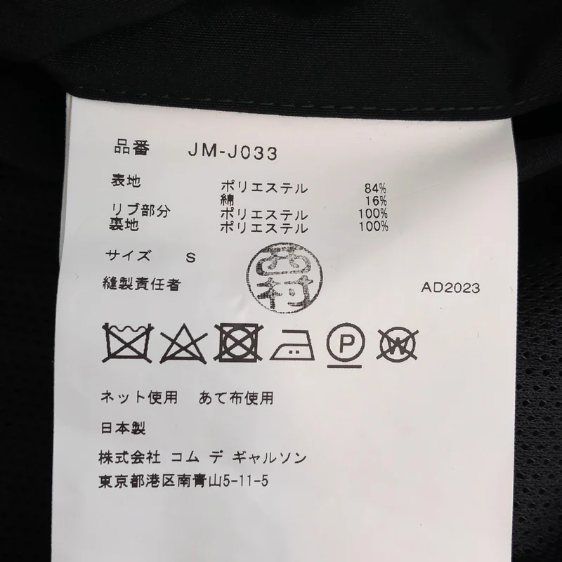JUNYA WATANABE COMME des GARCONS / ジュンヤワタナベ | 2024SS | オーバージャケット | S | レディース