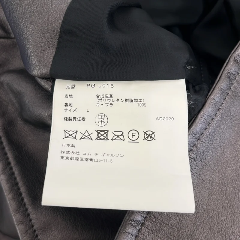 COMME des GARCONS HOMME PLUS / コムデギャルソンオムプリュス | 2021SS | SYNTHETIC LEATHER BIKER JACKET / 変形 ライダースジャケット | L | メンズ