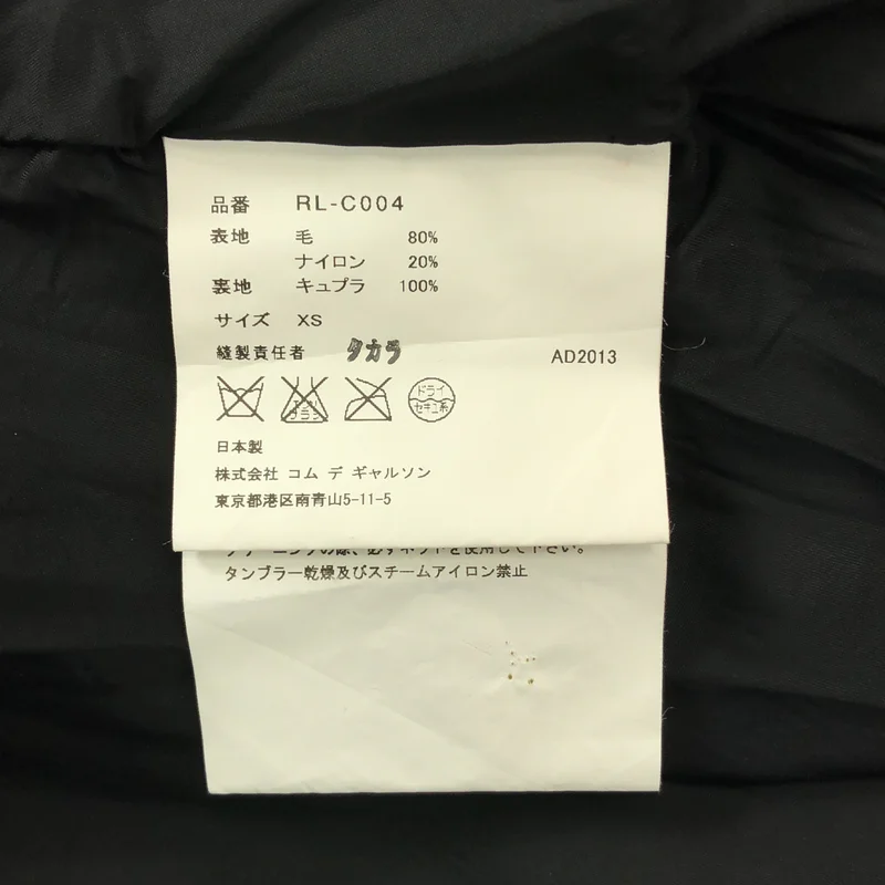 COMME des GARCONS COMME des GARCONS / コムコム | 2013AW | 特殊加工 ウール混 ラウンドカラー オーバーサイズコート | XS | レディース