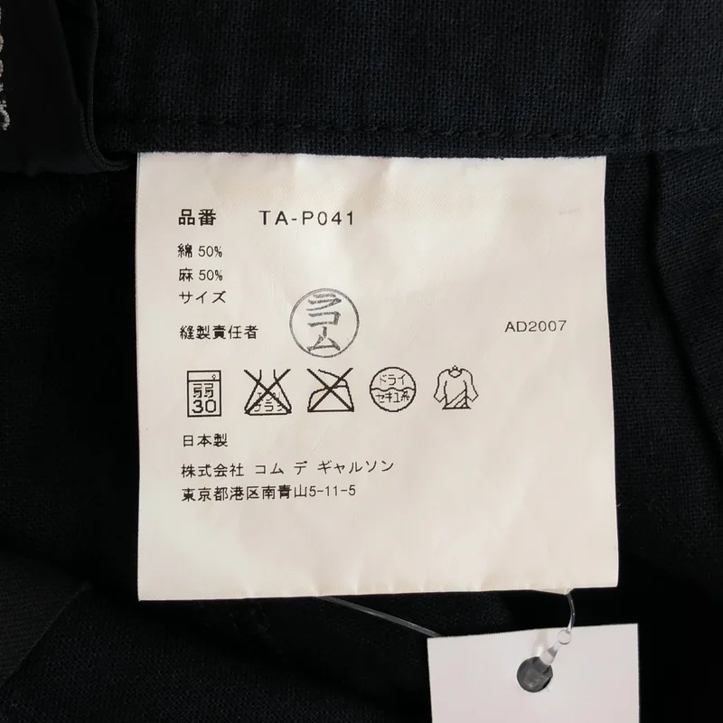 tricot COMME des GARCONS / トリココムデギャルソン | 2008SS | コットン リネン ストレートパンツ |