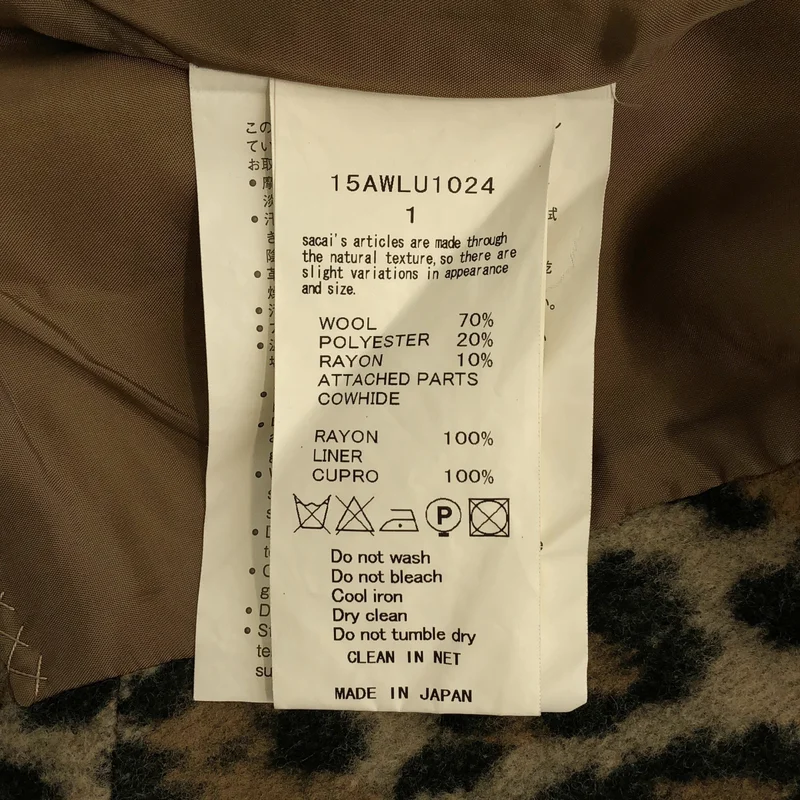 sacai luck / サカイラック | ウール レオパード サイドベルト スリットスカート | 1 | レディース