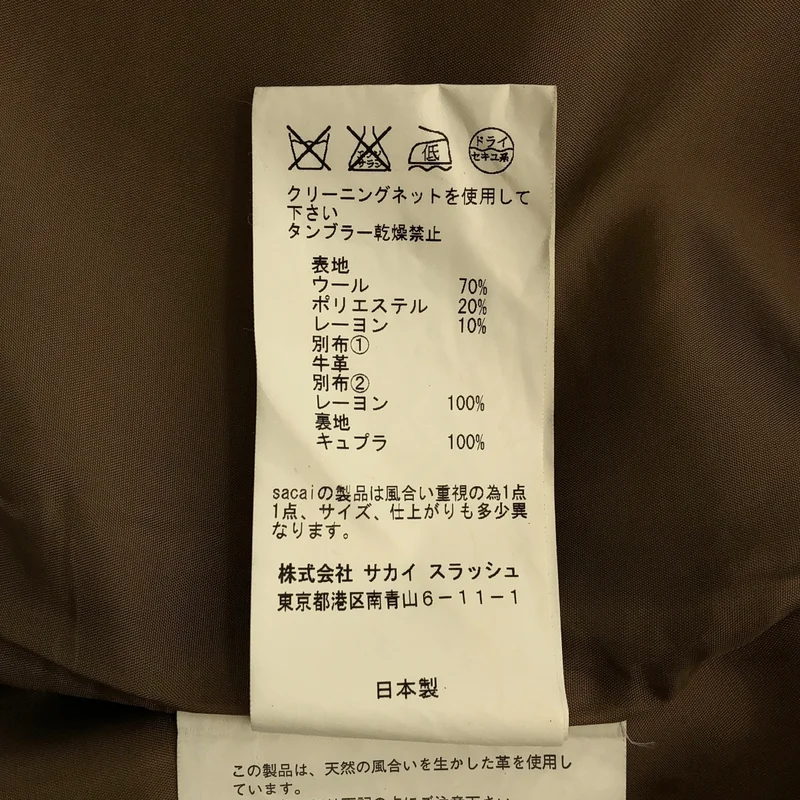 sacai luck / サカイラック | ウール レオパード サイドベルト スリットスカート | 1 | レディース