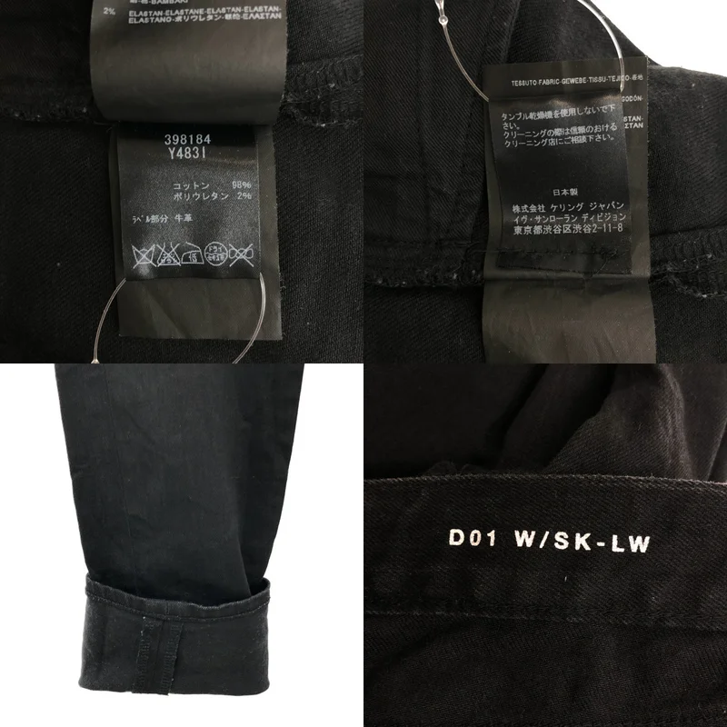 SAINT LAURENT PARIS / サンローランパリ | クラッシュ加工 デニムパンツ | 28 | レディース
