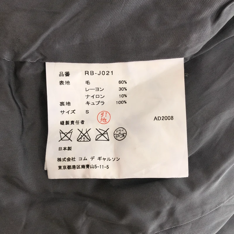 COMME des GARCONS COMME des GARCONS / コムコム | 2008AW | 脱色 ラウンドカラー ジャケット RB-J021 | S | レディース