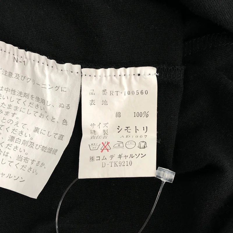 robe de chambre COMME des GARCONS / ローブドシャンブルコムデギャルソン | 1997S | コットン ボーダー 切替 ワンピース |