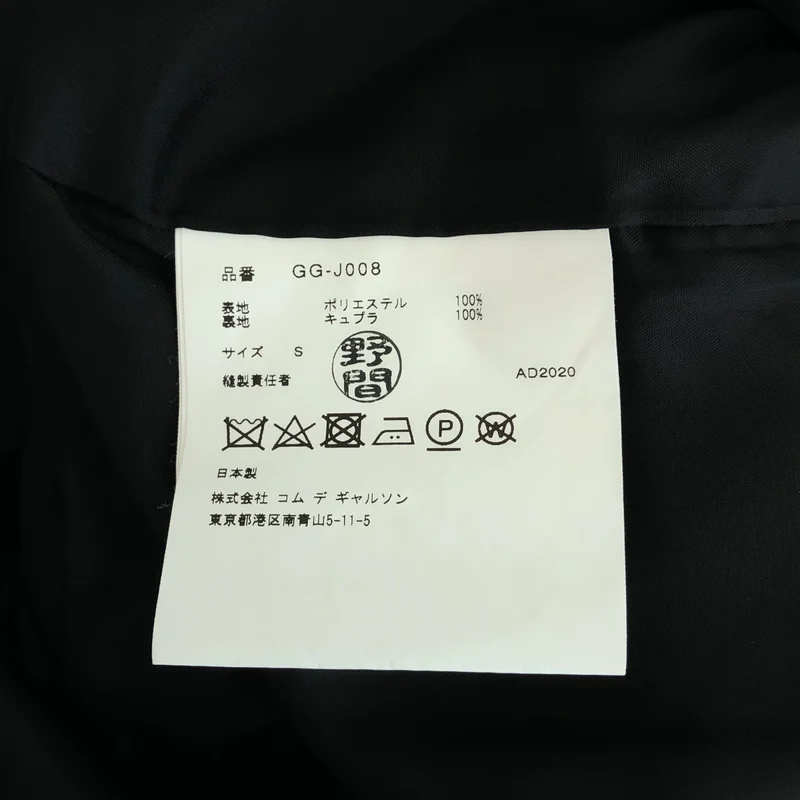 COMME des GARCONS / コムデギャルソン | 2021SS | エステルサテン 燕尾ジャケット | S | レディース