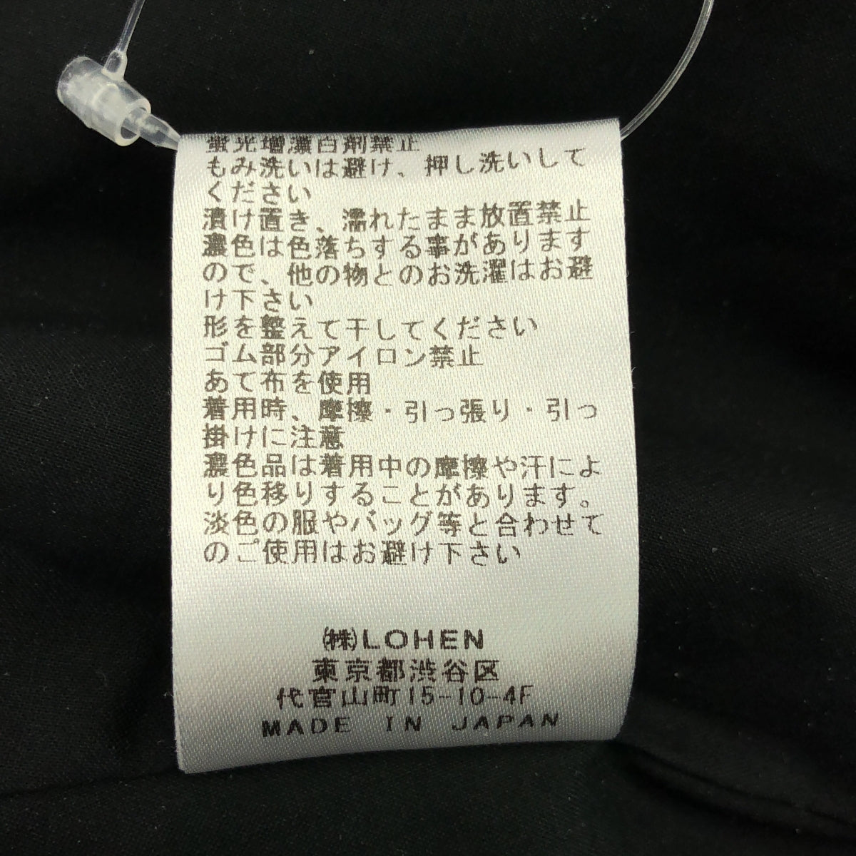 LOHEN / ローヘン | 2025AW | COCOON PANTS コクーン パンツ | 38