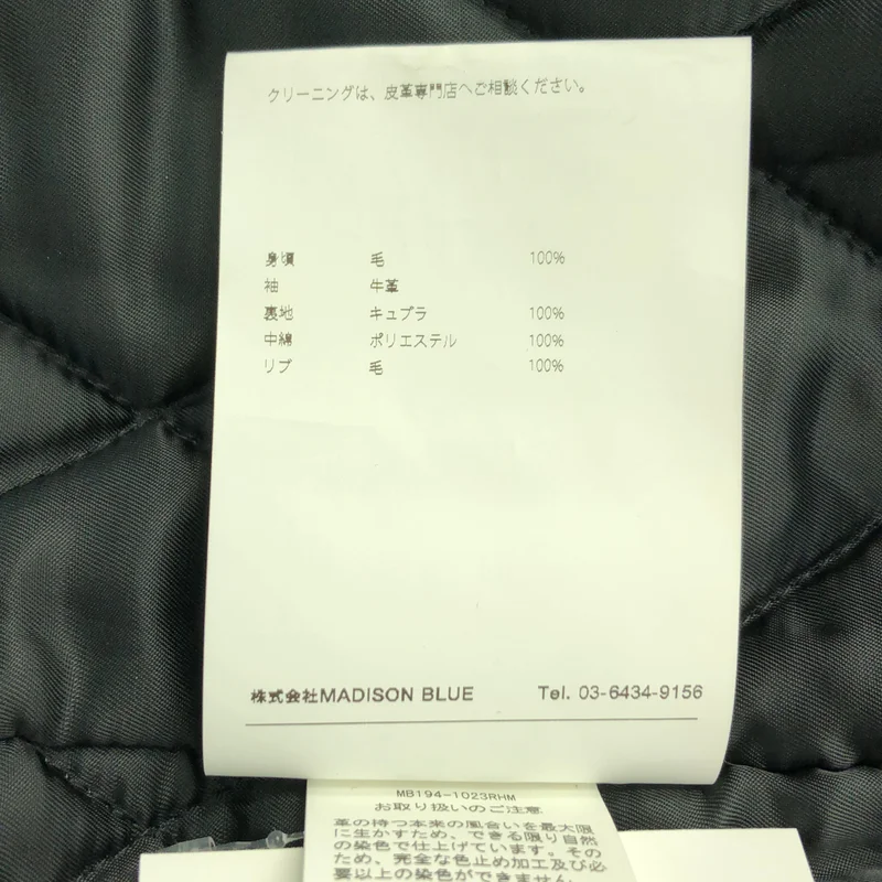 MADISON BLUE / マディソンブルー | Ron Herman別注 レザー切替ウールスタジャン ジャケット | S | メンズ