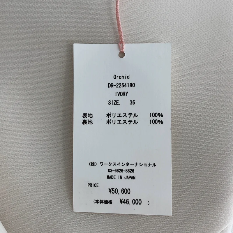 TSURU by Mariko Oikawa / ツルバイマリコオイカワ | 2025AW | スタンドカラーコート | 36 | レディース