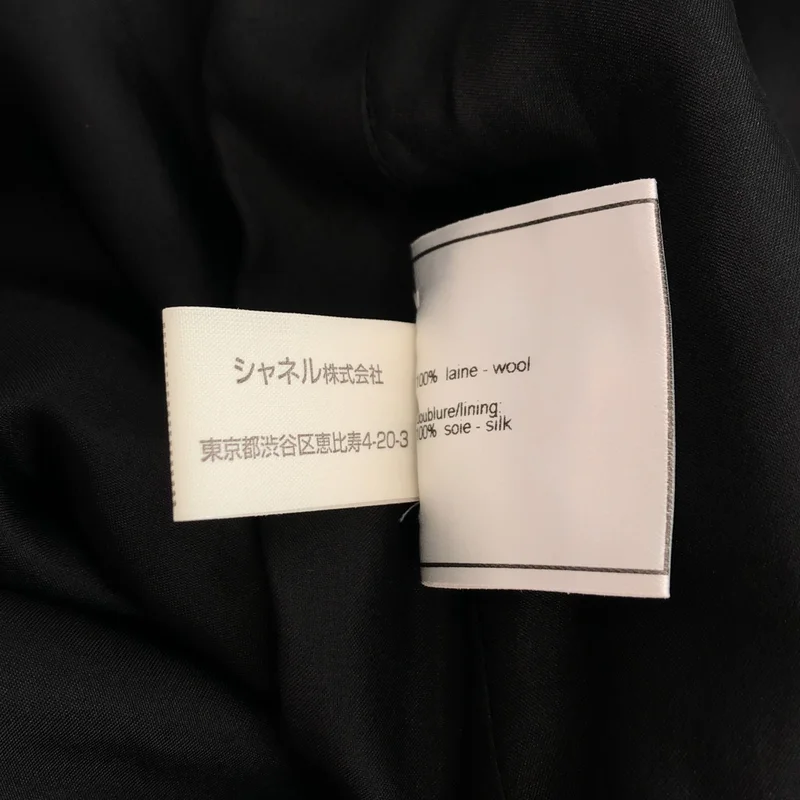 CHANEL / シャネル | ウール ココマークボタン ロングスカート | 38 | レディース