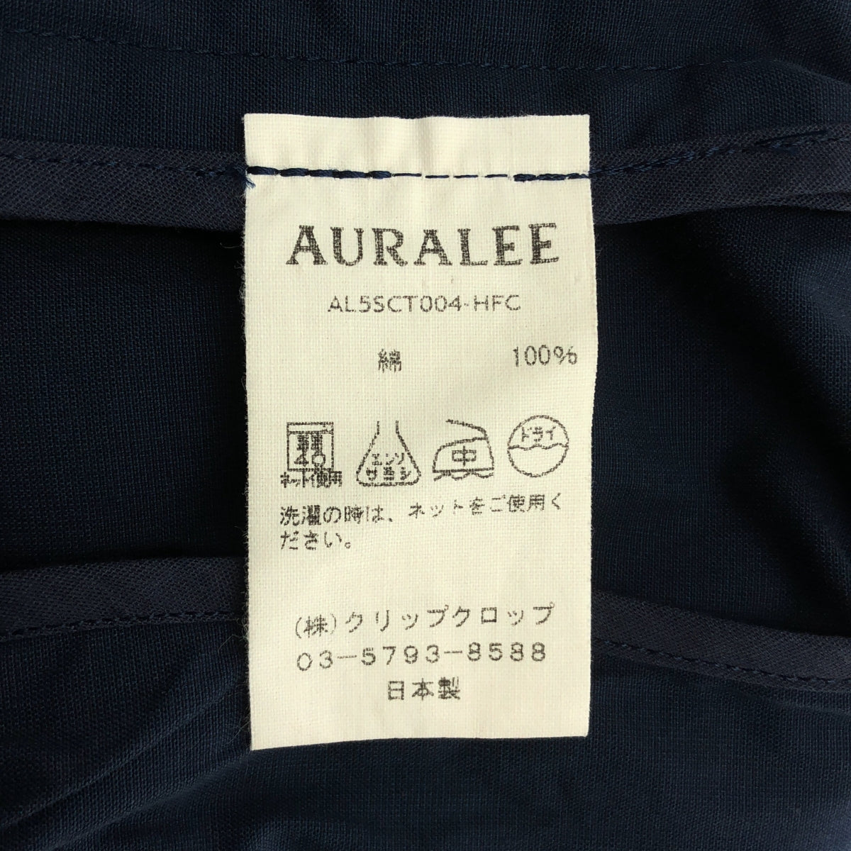 AURALEE / オーラリー | コットン ステンカラーコート | 1 | ネイビー