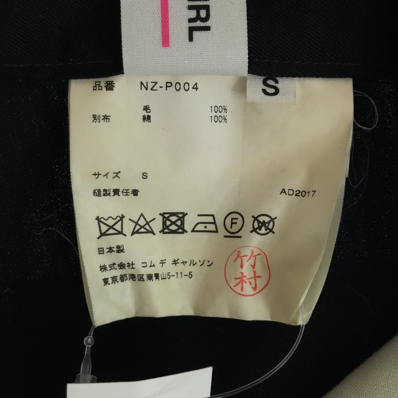COMME des GARCONS GIRL / コムデギャルソンガール | AD2017 | ウール サロペットパンツ NZ-P004 | S | レディース