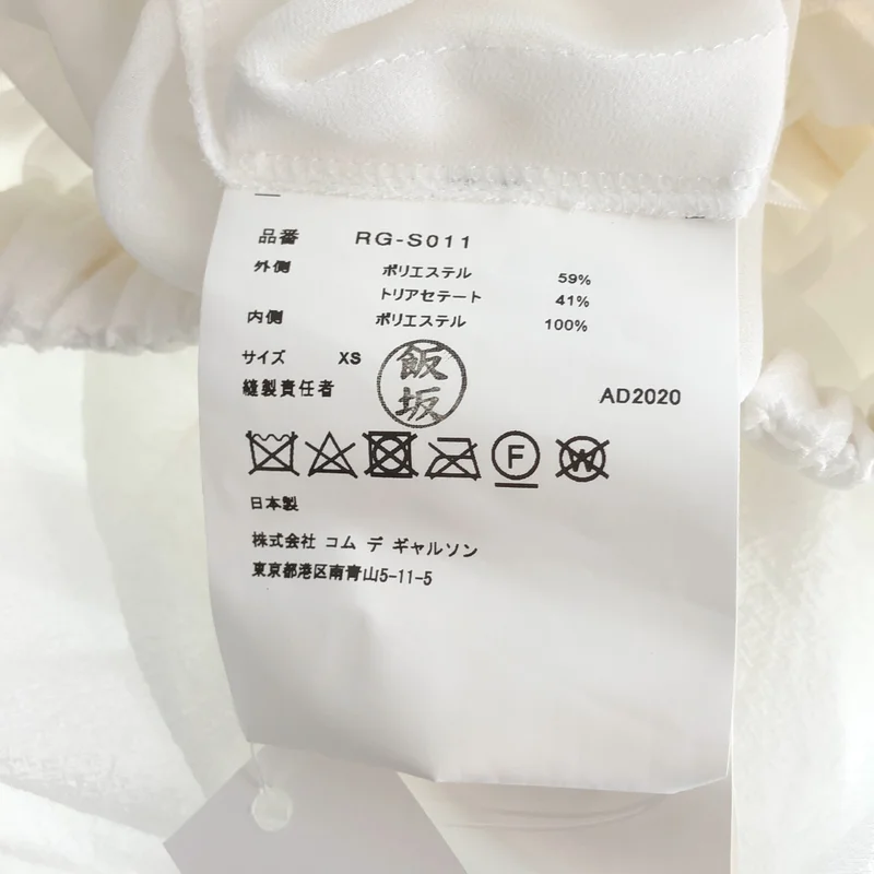COMME des GARCONS COMME des GARCONS / コムコム | 2021SS | ポリエステル シアーレイヤード ドローストリング スカート | XS | レディース
