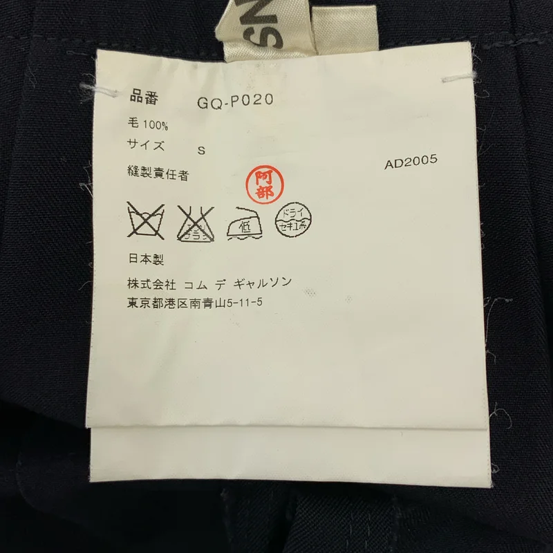 COMME des GARCONS / コムデギャルソン | 2006SS | 変形 フリル オーバーシルエット パンツ | S | レディース