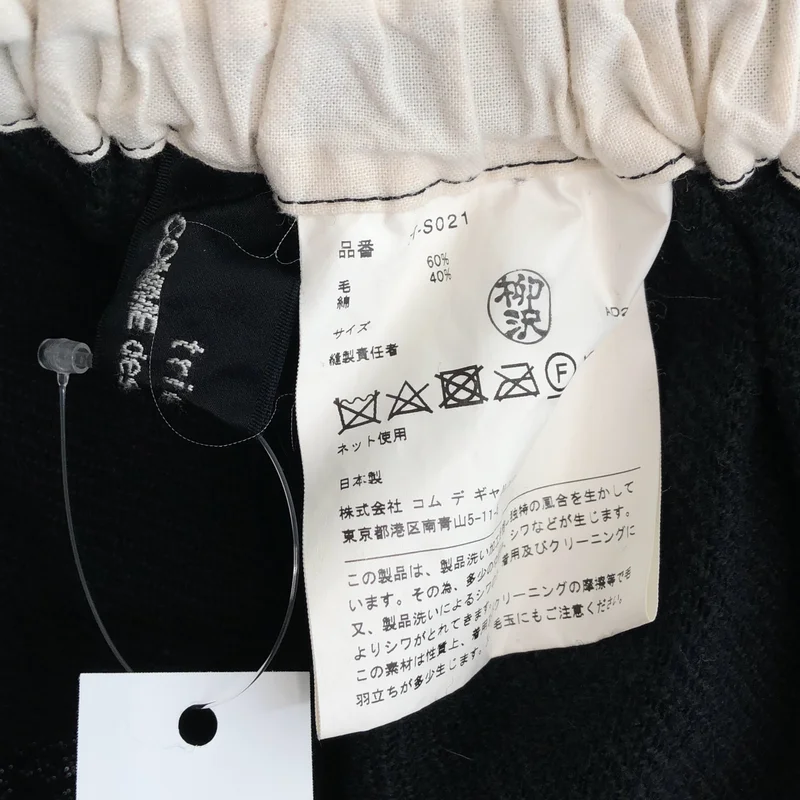 tricot COMME des GARCONS / トリココムデギャルソン | 2017AW | ウール コットン フレアスカート |