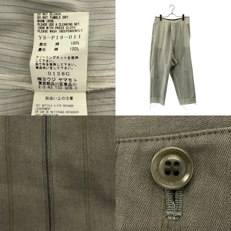 Y's / ワイズヨウジヤマモト | ストライプ 染め加工 レイヤード 2タック ワイドパンツ / 総裏地 |