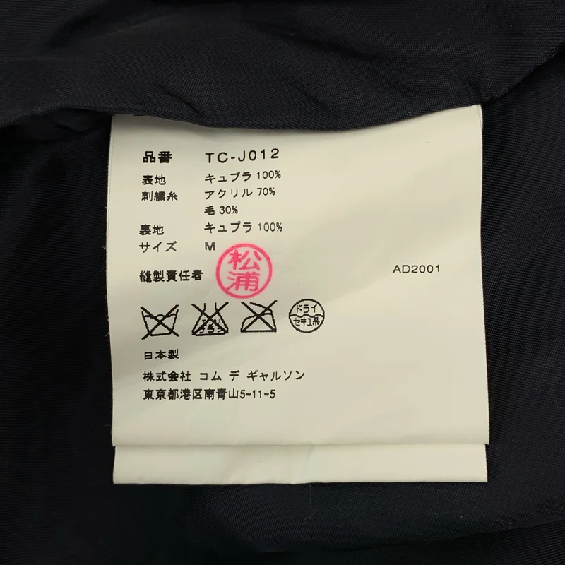 tricot COMME des GARCONS / トリココムデギャルソン | 2001AW | エンブロイダリー 丸襟 シングルブレスト ジャケット / 総裏地 | M | レディース