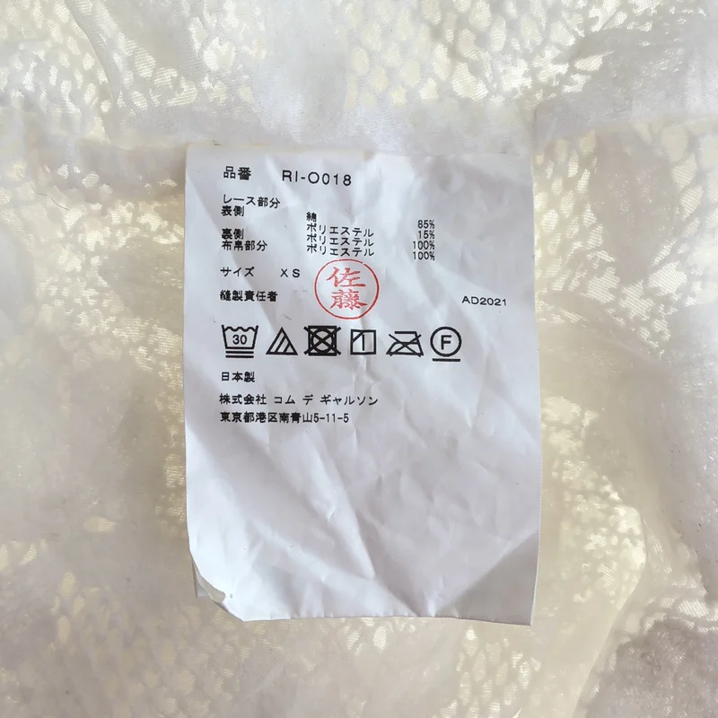 COMME des GARCONS COMME des GARCONS / コムコム | 2022SS | レース ワンピース RI-O018 | XS | レディース
