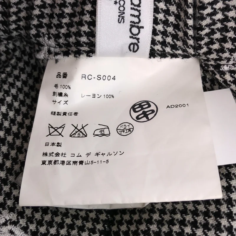 robe de chambre COMME des GARCONS / ローブドシャンブルコムデギャルソン | 2001AW | ウール 千鳥格子 刺しゅう プリーツスカート |