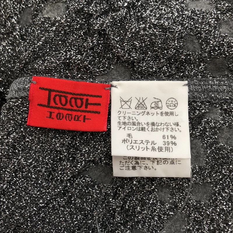 HaaT ISSEY MIYAKE / ハートイッセイミヤケ | ウール スタンドカラー ラメニットカーディガン | 3 | レディース