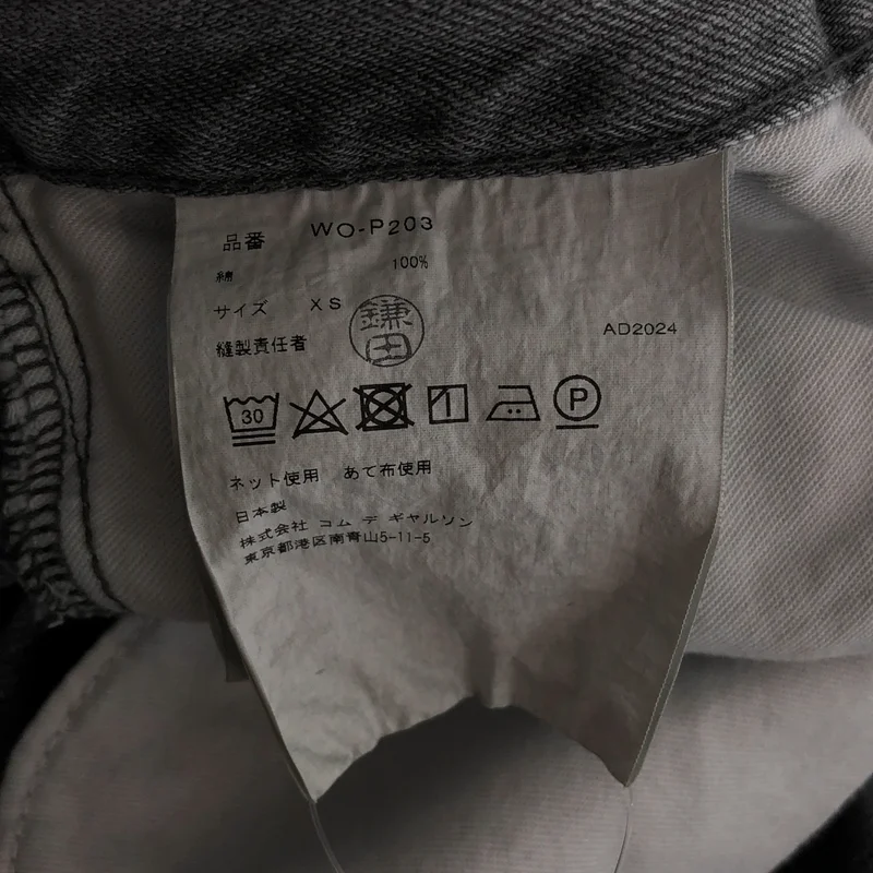JUNYAWATANABE COMMEdesGARCONS MAN / ジュンヤワタナベマン | 2025SS | 綿セルヴィッチデニム製品加工 Levi's Wネーム P203 パンツ | XS | メンズ