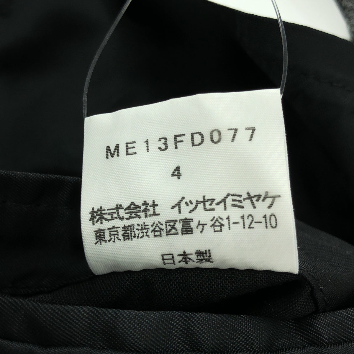 ISSEY MIYAKE / イッセイミヤケ | ウール ナイロン テーラード