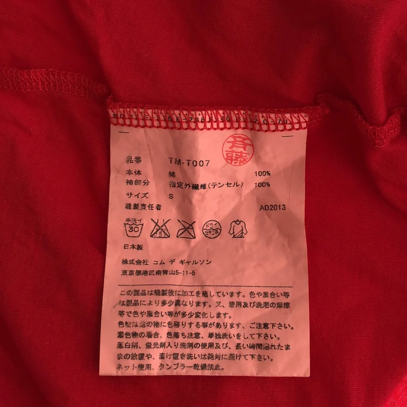 tricot COMME des GARCONS / トリココムデギャルソン | 2014SS | コットン ラウンドカラー 再構築 カットソー | S | レディース