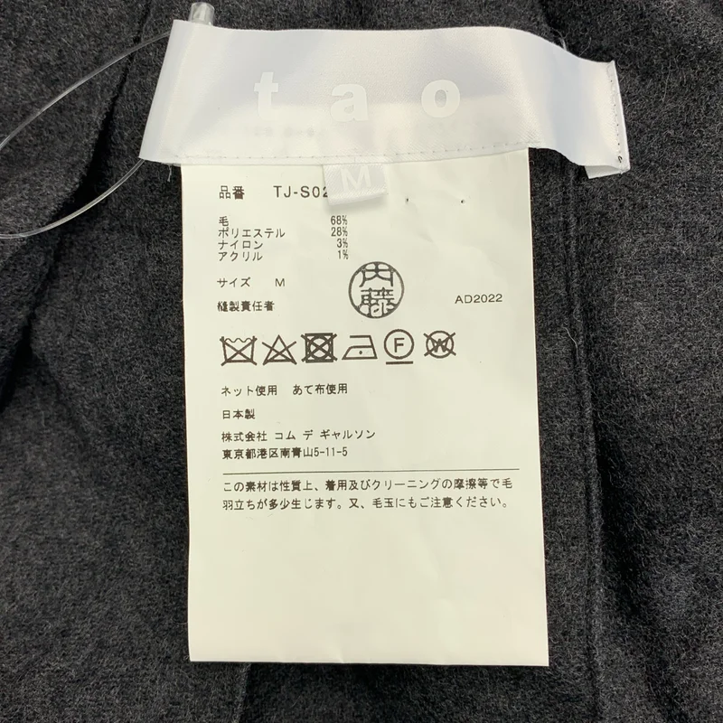 tao COMME des GARCONS / タオコムデギャルソン | ウール プリーツ ボリューム スカート | M | レディース