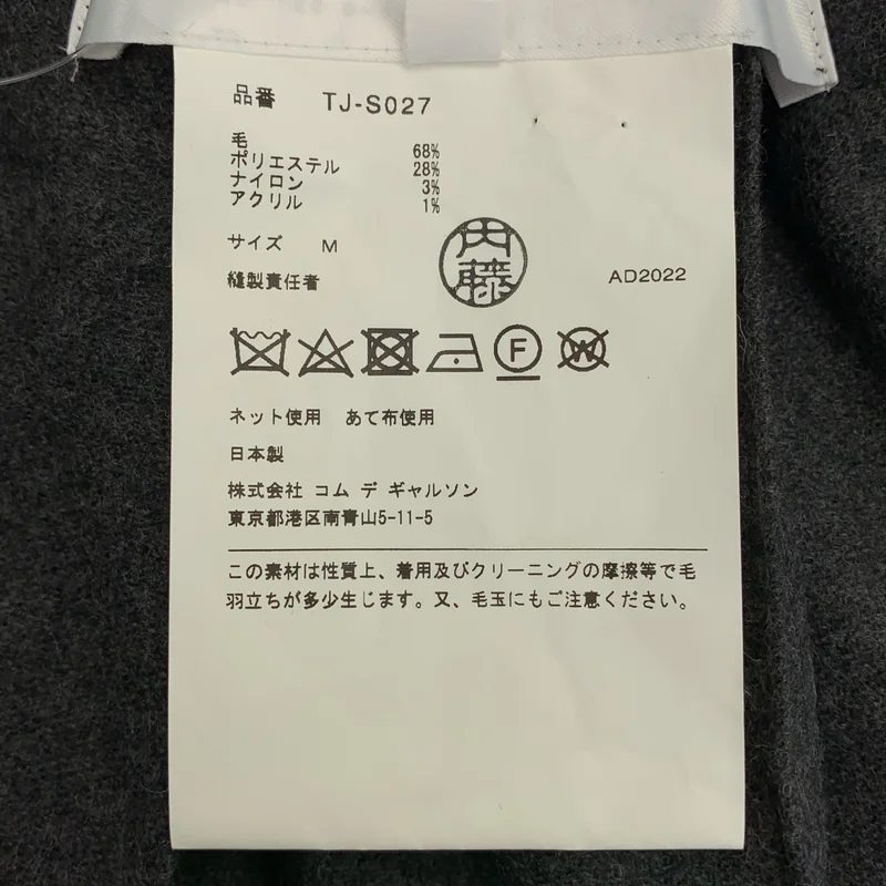 tao COMME des GARCONS / タオコムデギャルソン | ウール プリーツ ボリューム スカート | M | レディース