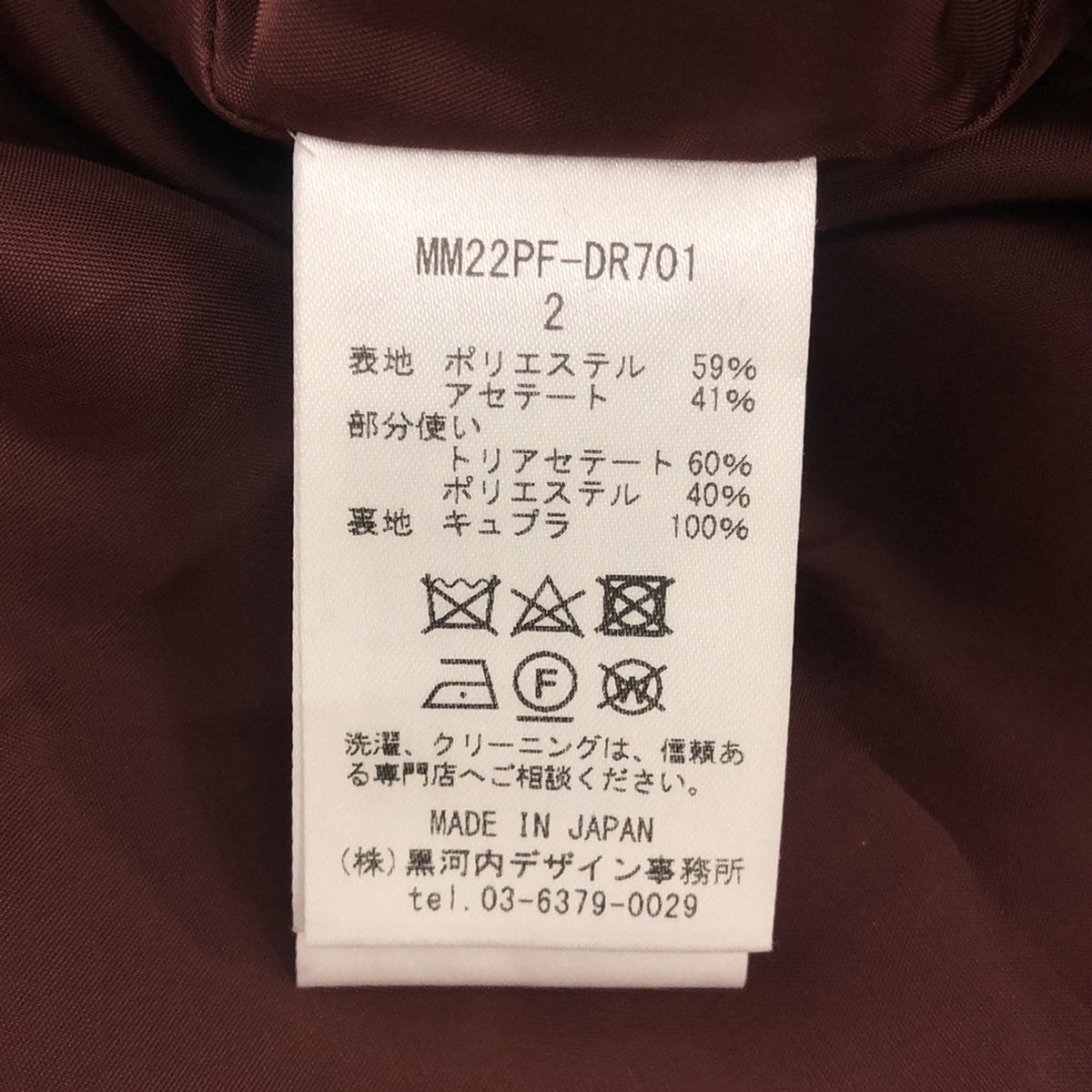 美品】 Mame Kurogouchi / マメクロゴウチ | Floral Jacquard Flare