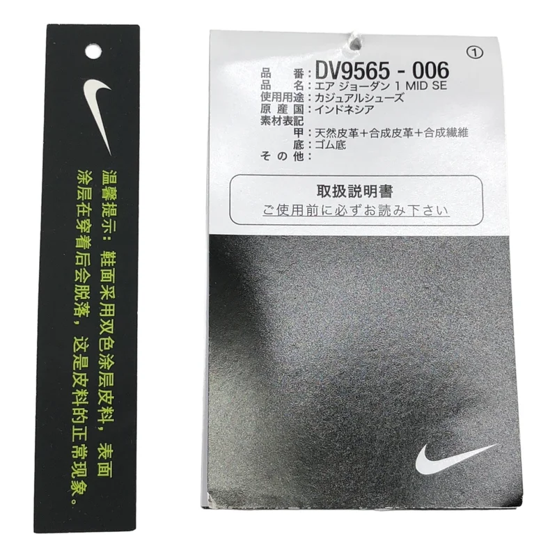 NIKE / ナイキ | Air Jordan 1 Mid Wear Away スニーカー DV9565-006 | 28.0 | メンズ