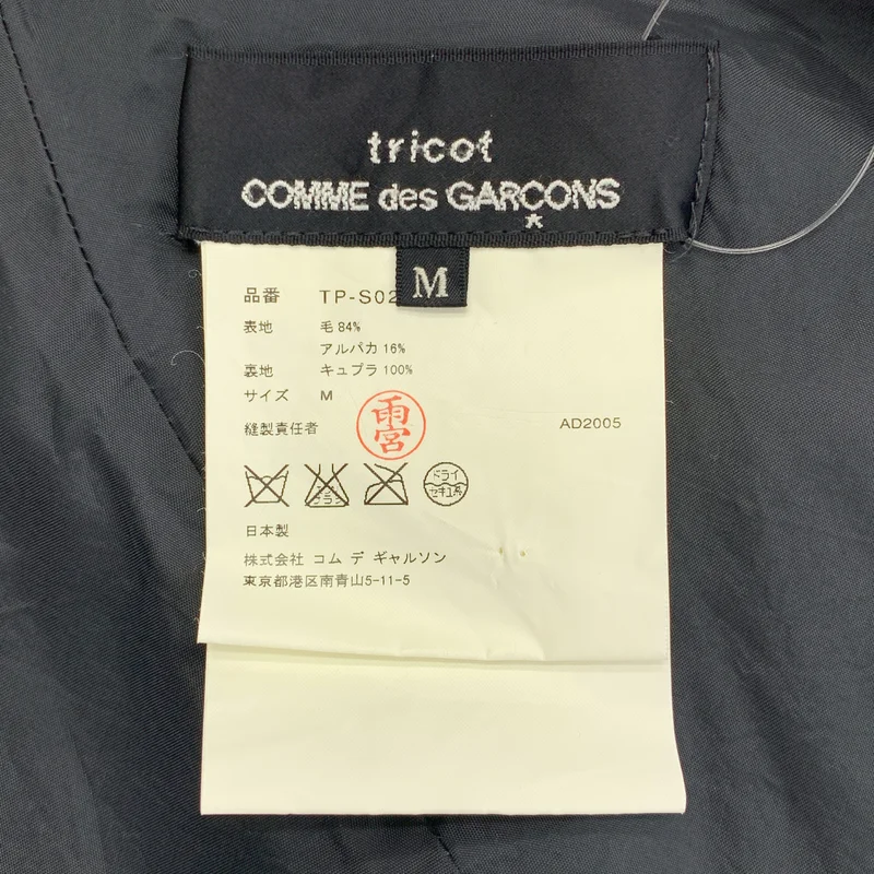 tricot COMME des GARCONS / トリココムデギャルソン | 2005AW | ウール 捩れ パッチワーク バックジップ スカート / 総裏地 | M | レディース