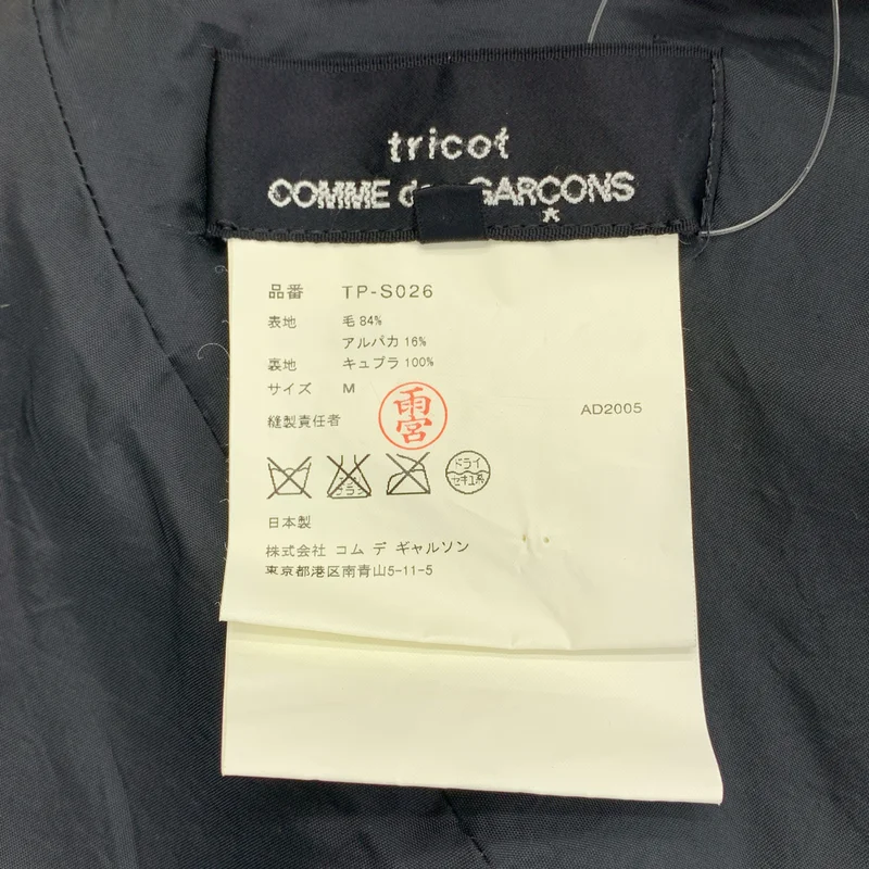 tricot COMME des GARCONS / トリココムデギャルソン | 2005AW | ウール 捩れ パッチワーク バックジップ スカート / 総裏地 | M | レディース