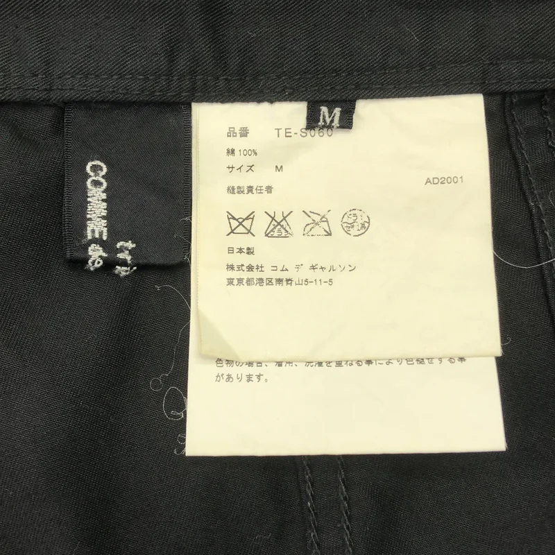tricot COMME des GARCONS / トリココムデギャルソン | 2002SS | 製品洗い加工 コットン 再構築 フレア ロングスカート | M | レディース