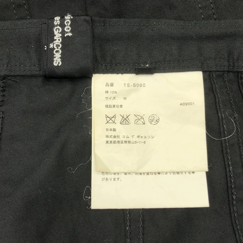 tricot COMME des GARCONS / トリココムデギャルソン | 2002SS | 製品洗い加工 コットン 再構築 フレア ロングスカート | M | レディース