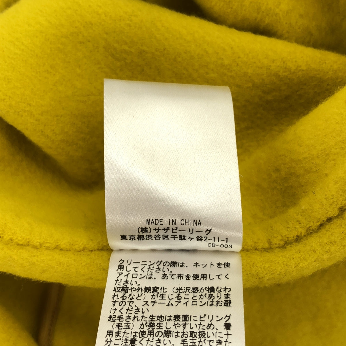 美品】 ebure / エブール | × Ron Herman ロンハーマン別注 ウール
